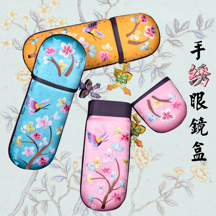 阿合奇收纳装饰盒精品出国送礼刺绣中国古风摄影 手绣眼镜盒