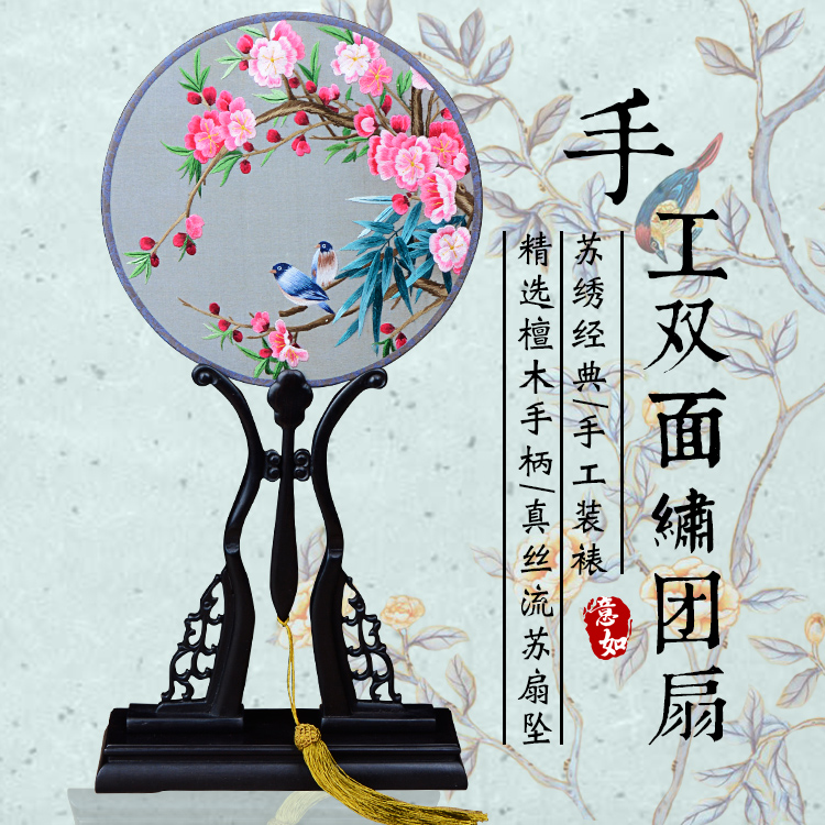 阿合奇戏装苏绣圆扇子双面真丝手工绣团扇汉服礼品紫光檀木柄宫扇