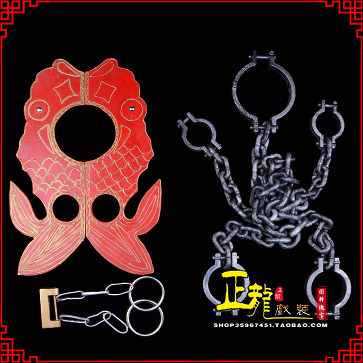 阿合奇戏曲道具金银鱼夹锁戏剧枷戏曲影视囚犯枷锁 苏三鱼枷