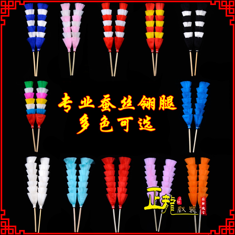 阿合奇武生紫金冠武旦穆桂英翎座俏花旦 蚕丝翎腿