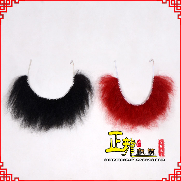 阿合奇髯口一字髯鲁智深胡子沙僧胡子 牛尾一字