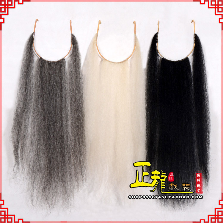 阿合奇京剧越剧戏曲髯口口面戏曲胡子三绺髯三髯 好牛尾三柳