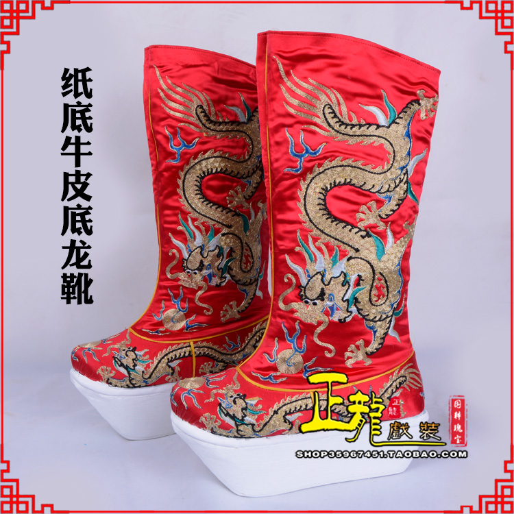 阿合奇皇帝靴三义斋纸底牛皮底龙靴