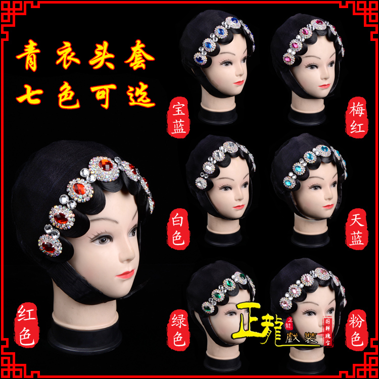 阿合奇舞蹈头饰包头花旦小姐头套整体 青衣头套