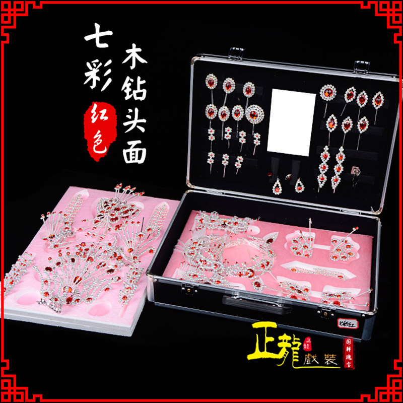 阿合奇戏曲整箱头饰花旦小姐全套木钻头面 七彩木钻头面