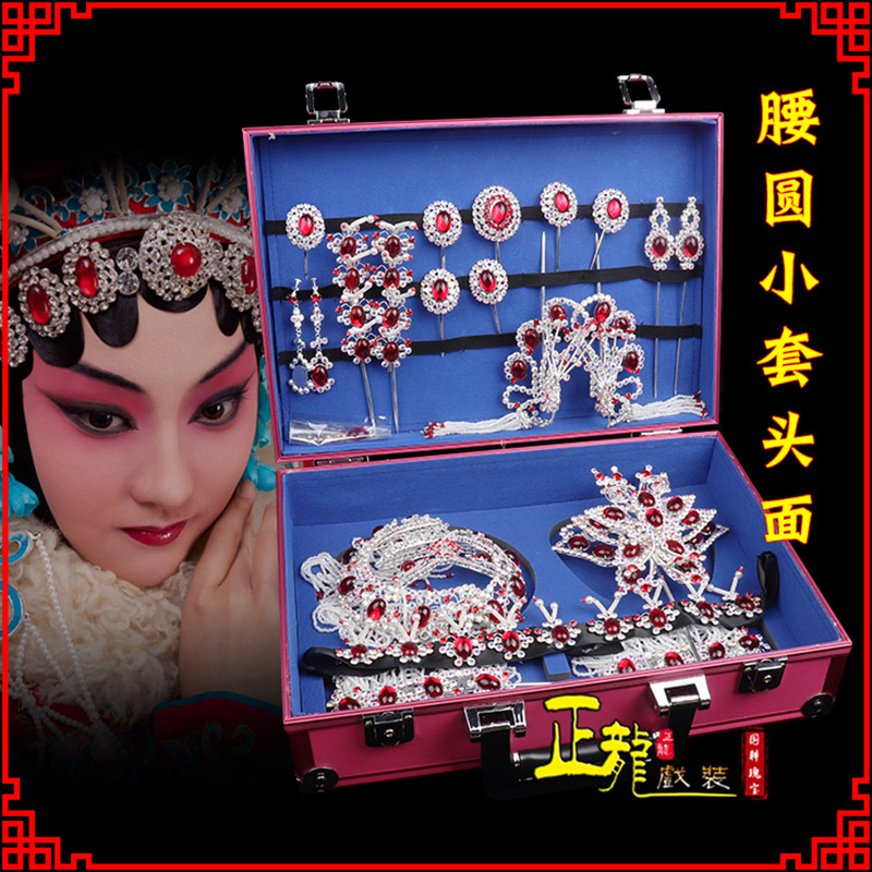 阿合奇京戏剧头饰花旦包头青衣小姐头饰腰圆小套头面