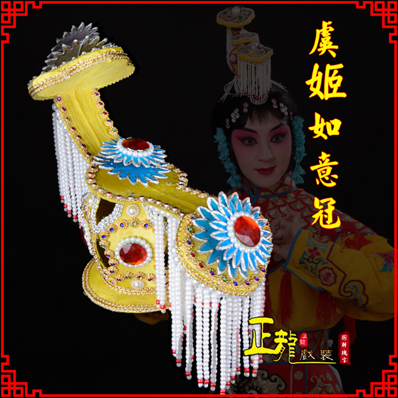 阿合奇盔帽霸王别姬虞姬冠武则天后妃头饰 中档如意冠