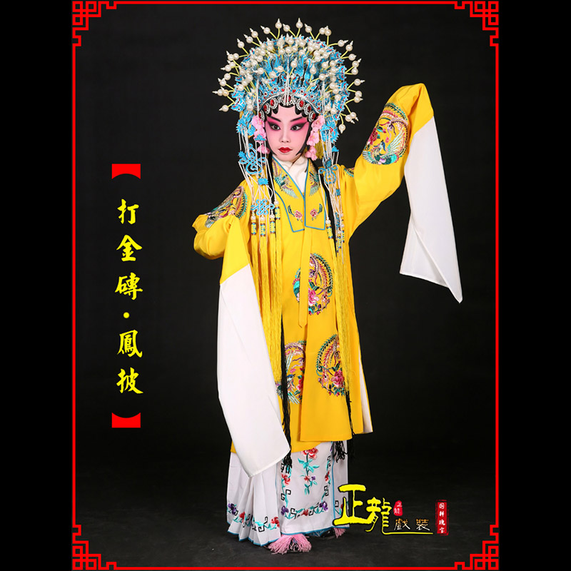 阿合奇花旦打金砖皇后贵妃女皇凤披