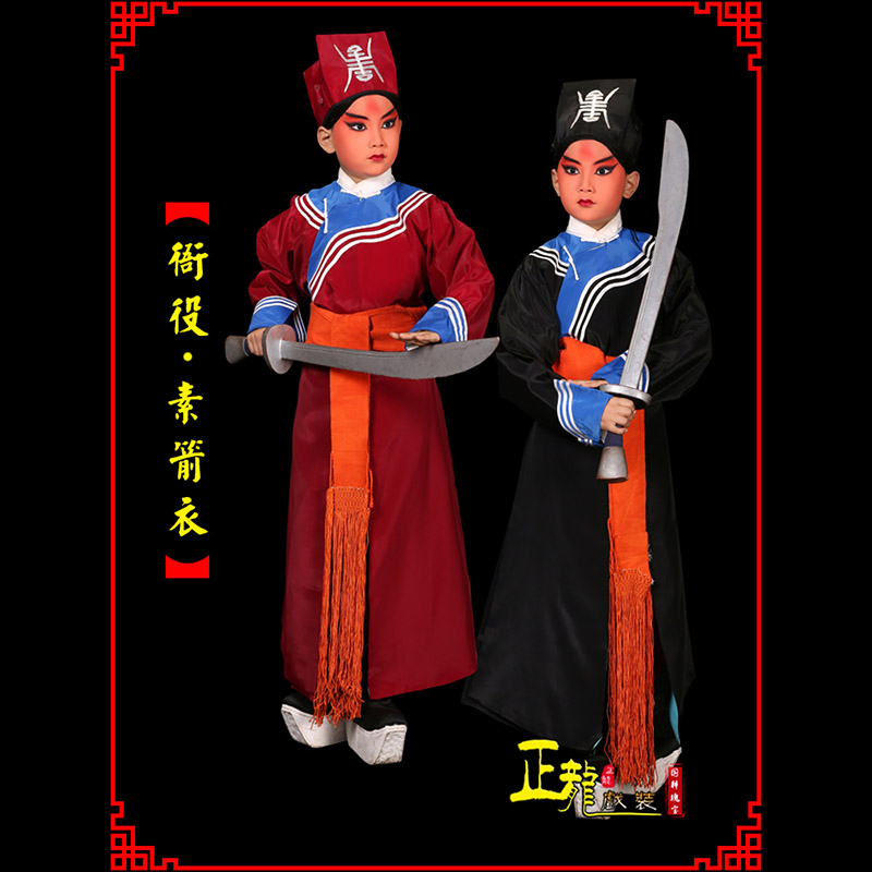 阿合奇京剧衙役公差捕快林冲夜奔 素箭衣