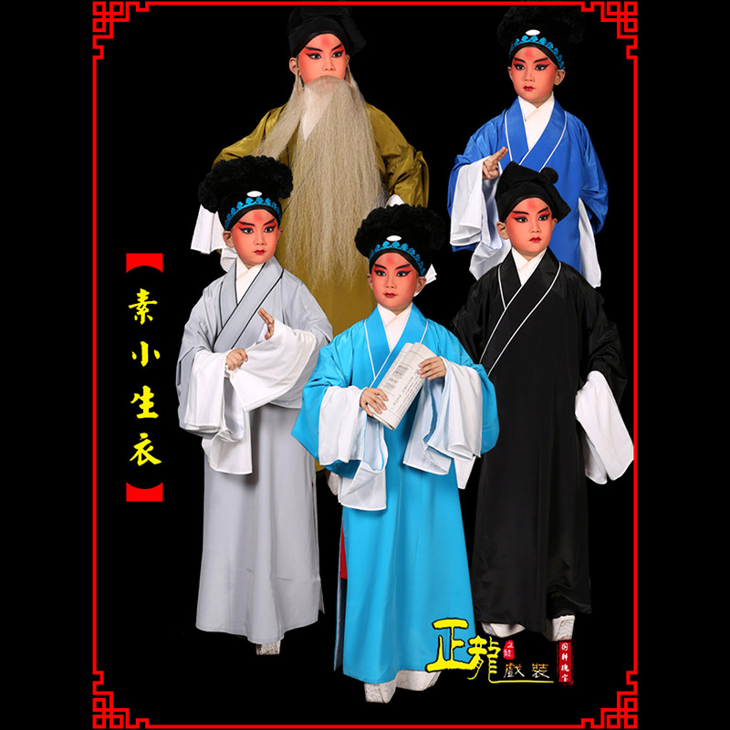 阿合奇京剧老生道袍许仙素褶子 素小生衣