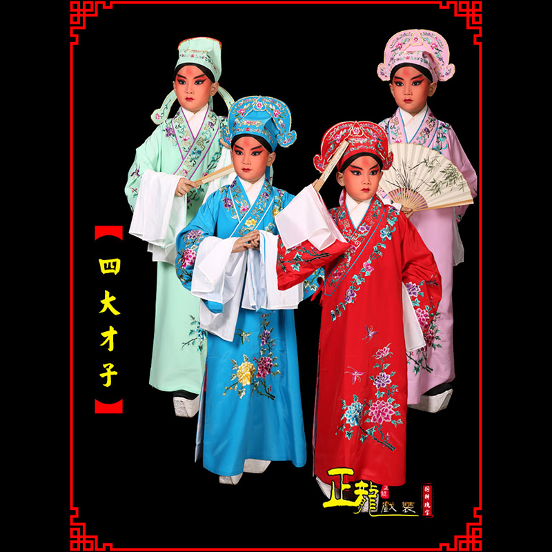 阿合奇京剧四大才子公子秀才褶子 小生衣