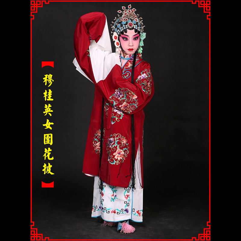 阿合奇京剧青衣穆桂英捧印老旦服女团花披