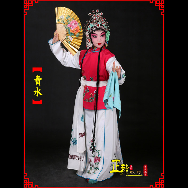 阿合奇京剧花旦小衣包丫鬟坎肩小旦卖水